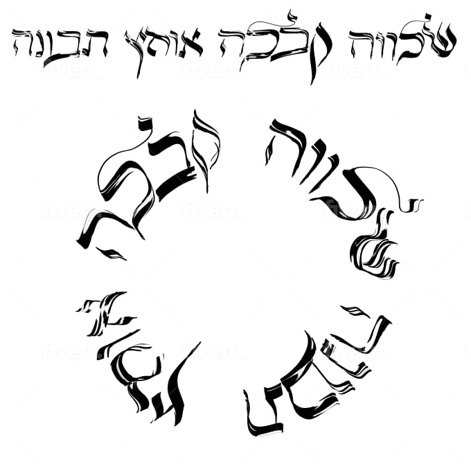 Hebrew calligraphy store